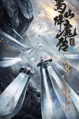 《废柴》主视觉海报