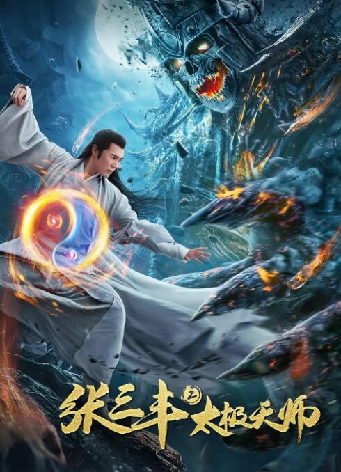 《老公出差免费看》海报